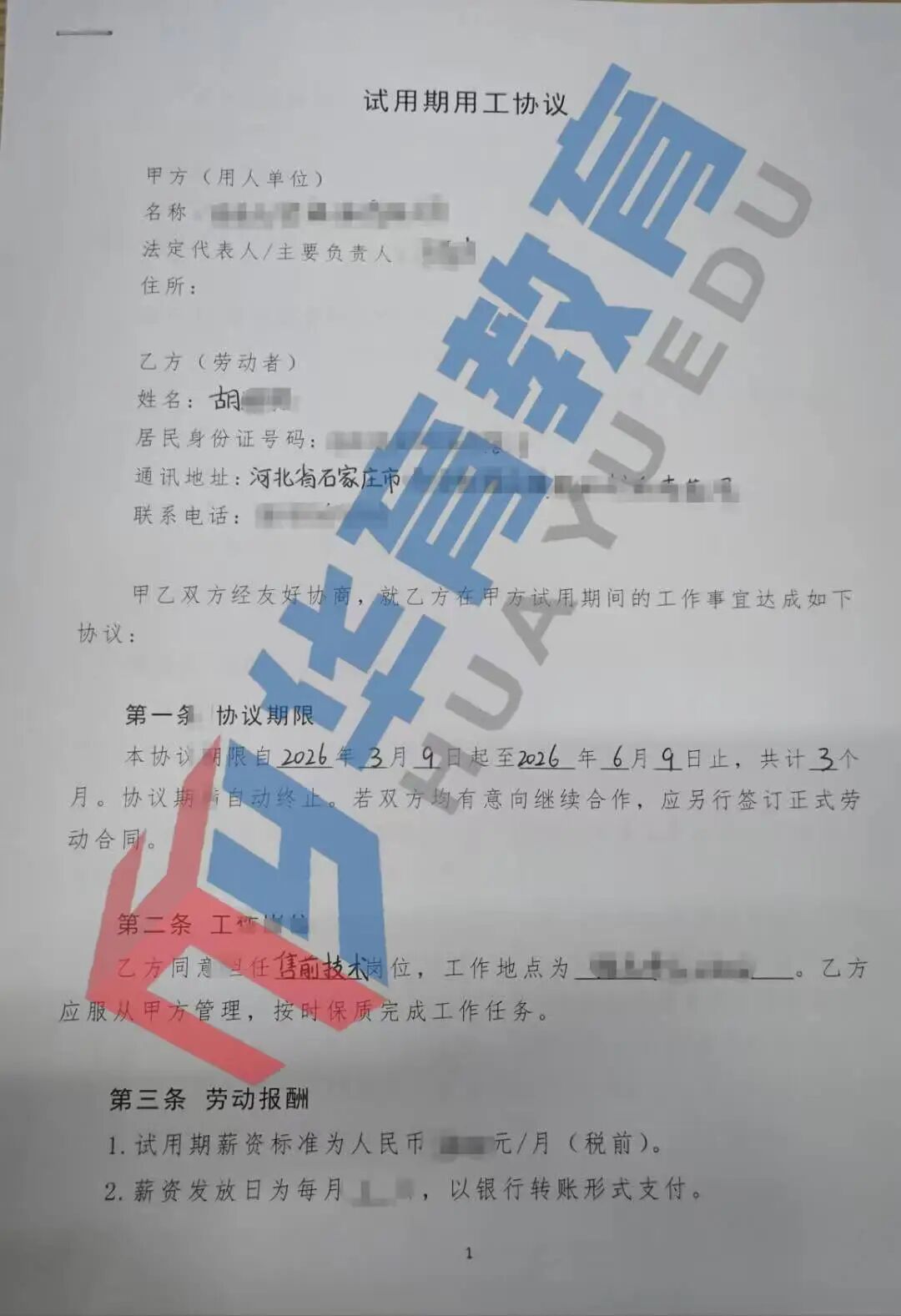 1780457458234473.jpg 微信图片_2026-06-03_112739_204.jpg